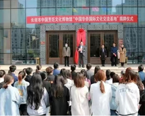 The unveiling ceremony of the Chinese Culinary Culture Museum